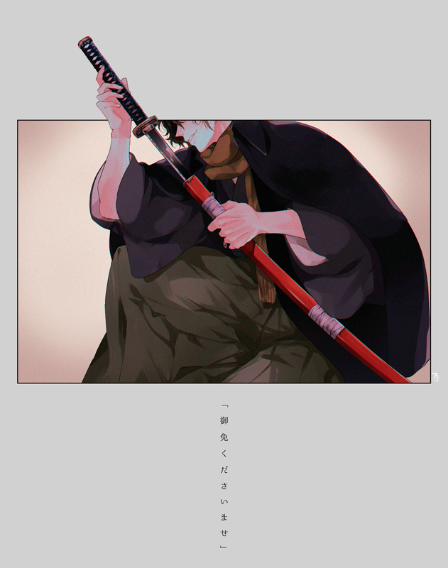 1boy black_hair fate/grand_order fate_(series) fu_yukari hair_over_one_eye head_out_of_frame holding holding_weapon jacket jacket_on_shoulders japanese_clothes katana kimono koha-ace long_hair male_focus okada_izou_(fate) open_clothes open_kimono scarf sheath sword translation_request unsheathing weapon