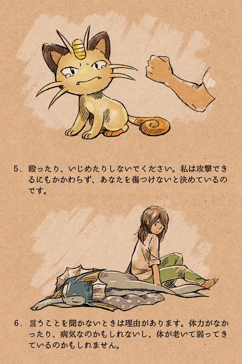 1girl bangs brown_hair cat clenched_hand closed_eyes closed_mouth commentary_request cushion fangs gen_1_pokemon green_pants highres long_hair looking_back matsuri_(matsuike) meowth pants pokemon pokemon_(creature) shirt sleeping tearing_up the_ten_commandments_of_dog_ownership translation_request vaporeon