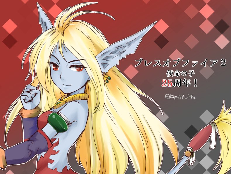 1girl animal_ears blonde_hair breasts breath_of_fire breath_of_fire_ii closed_mouth long_hair looking_at_viewer pointy_ears rinpoo_chuan shirtless solo tail