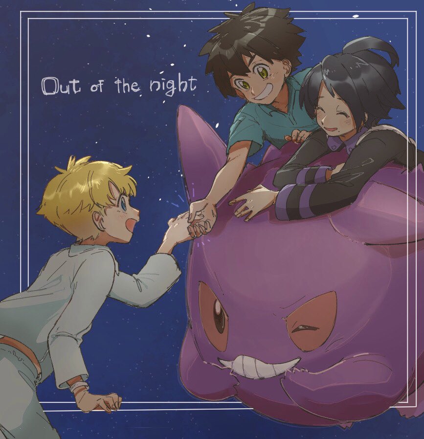 3boys ahoge allister_(pokemon) black_hair blonde_hair blue_eyes blush brown_hair closed_eyes commentary_request fingernails gen_1_pokemon gengar holding_hands john_(pokemon) long_sleeves looking_down looking_up multiple_boys night open_mouth pants pokemon pokemon:_twilight_wings pokemon_(creature) pokemon_(game) pokemon_swsh rate_(naze_besu_latte) smile teeth tommy_(pokemon)