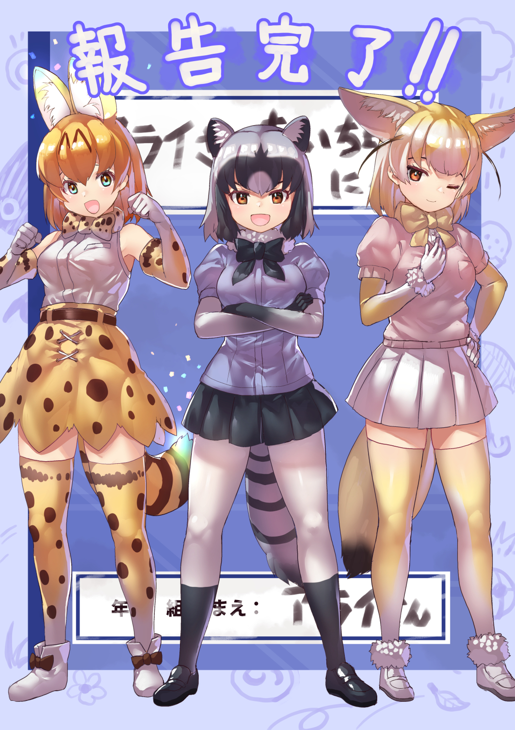 3girls animal_ears bare_shoulders black_neckwear black_skirt blonde_hair blue_swimsuit bow bowtie commentary common_raccoon_(kemono_friends) crossed_arms elbow_gloves extra_ears eyebrows_visible_through_hair fennec_(kemono_friends) fighting_stance fox_ears fox_girl fox_tail full_body fur_trim gloves grey_hair grey_legwear high-waist_skirt highres kemono_friends multicolored_hair multiple_girls one_eye_closed pantyhose pink_sweater pleated_skirt print_legwear print_neckwear print_skirt print_sleeves puffy_short_sleeves puffy_sleeves raccoon_ears raccoon_girl raccoon_tail serval_(kemono_friends) serval_ears serval_girl serval_print serval_tail shirt short_hair short_sleeves skirt sleeveless sweater swimsuit tadano_magu tail thigh-highs translation_request white_hair white_shirt white_skirt yellow_legwear yellow_neckwear zettai_ryouiki