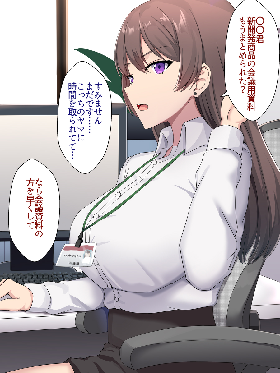 1girl black_skirt breasts brown_hair chair collared_shirt commentary_request desk dress earrings highres id_card indoors jewelry keyboard_(computer) lanyard large_breasts long_hair miniskirt monitor office_chair office_lady open_mouth original shin'yashiki shirt sitting skirt speech_bubble violet_eyes white_shirt