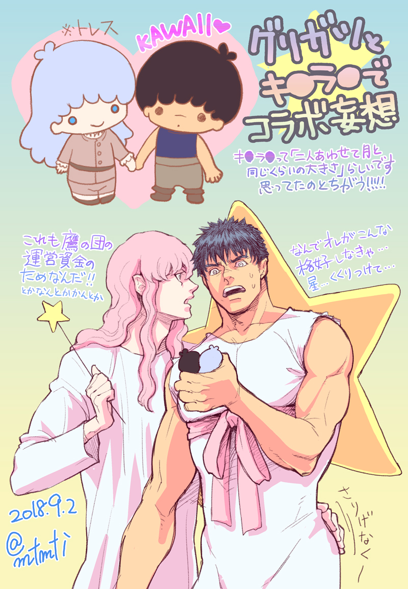 2boys alternate_color alternate_costume androgynous bare_shoulders berserk black_hair blue_eyes brown_eyes chest chibi couple facial_scar fairy griffith_(berserk) guts_(berserk) hand_on_another's_hip long_hair male_focus messy_hair multiple_boys muscle nose_scar pink_hair robe scar short_hair star_wand surprised sweatdrop tank_top toned toned_male translation_request twitter_username wand wavy_hair white_tank_top zonzgong