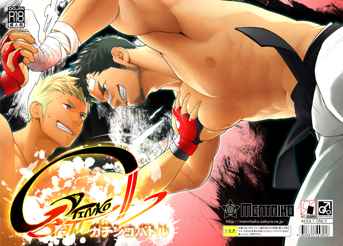 2boys abs bara beard black_hair blonde_hair chest cover cover_page doujin_cover doujinshi facial_hair fingerless_gloves gloves grabbing green_eyes grin itto_(mentaiko) looking_at_another male_focus manly multiple_boys muscle nipples original pectoral_grab red_eyes shirtless short_hair smile sweatdrop wrestling_outfit