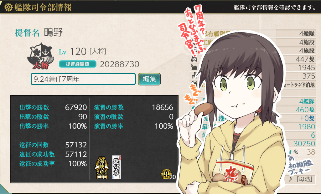 black_hair chips commentary_request eating food fubuki_(kantai_collection) gameplay_mechanics green_eyes hood hooded_sweater hoodie kantai_collection long_hair low_ponytail official_alternate_costume ponytail potato_chips short_ponytail sidelocks souji stats sweater translation_request upper_body yellow_sweater