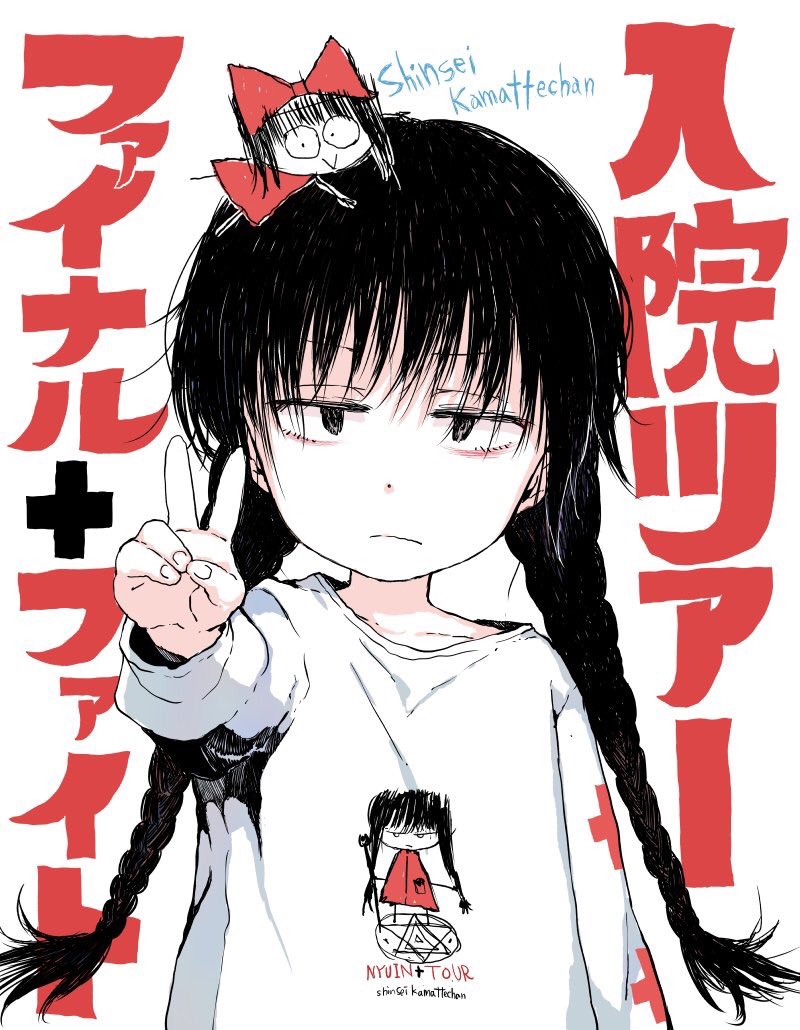 1girl :/ background_text black_eyes black_hair braid clothes_writing commentary_request gomennasai long_hair long_sleeves looking_at_viewer ribbon shinsei_kamattechan shirt simple_background solo translation_request twin_braids upper_body v white_background