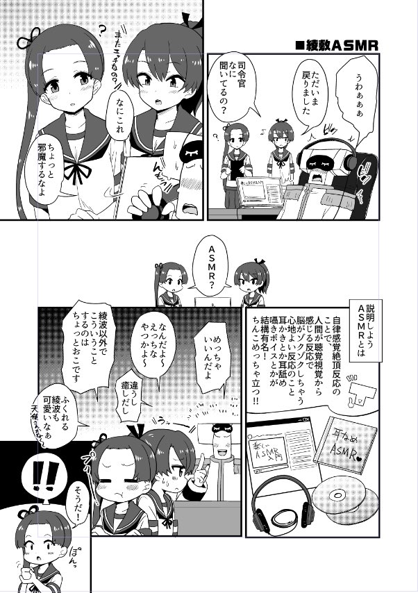 1boy 2girls ayanami_(kantai_collection) blindfold cd commentary_request desk greyscale headphones kantai_collection long_hair monochrome multiple_girls ponytail school_uniform serafuku shikinami_(kantai_collection) shoes_removed side_ponytail sleeping t-head_admiral toda_kazuki translation_request upper_body