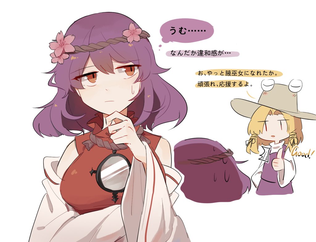 2girls adapted_costume bangs bare_shoulders blonde_hair blush cherry_blossoms chin_stroking chinese_commentary closed_mouth commentary_request detached_sleeves english_text eyebrows_visible_through_hair flower grey_eyes hair_flower hair_ornament hat headwear keiko_(emoticon) long_sleeves looking_at_another looking_to_the_side medium_hair mirror moriya_suwako multiple_girls parted_bangs purple_hair purple_skirt purple_vest red_eyes red_shirt rope shirt skirt skirt_set sleeveless sleeveless_shirt sweatdrop thinking thumbs_up touhou translation_request turtleneck vest white_background white_shirt wide_sleeves yasaka_kanako |_|
