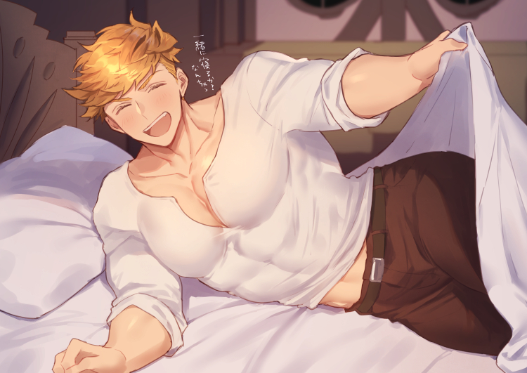 1boy :d abs bara bed_sheet blonde_hair blush brown_pants chest cleavage_cutout closed_eyes clothing_cutout come_hither granblue_fantasy higashigunkan lifting_covers looking_at_viewer male_focus midriff_peek muscle open_mouth pants pillow shirt short_hair smile solo translation_request vane_(granblue_fantasy) white_shirt