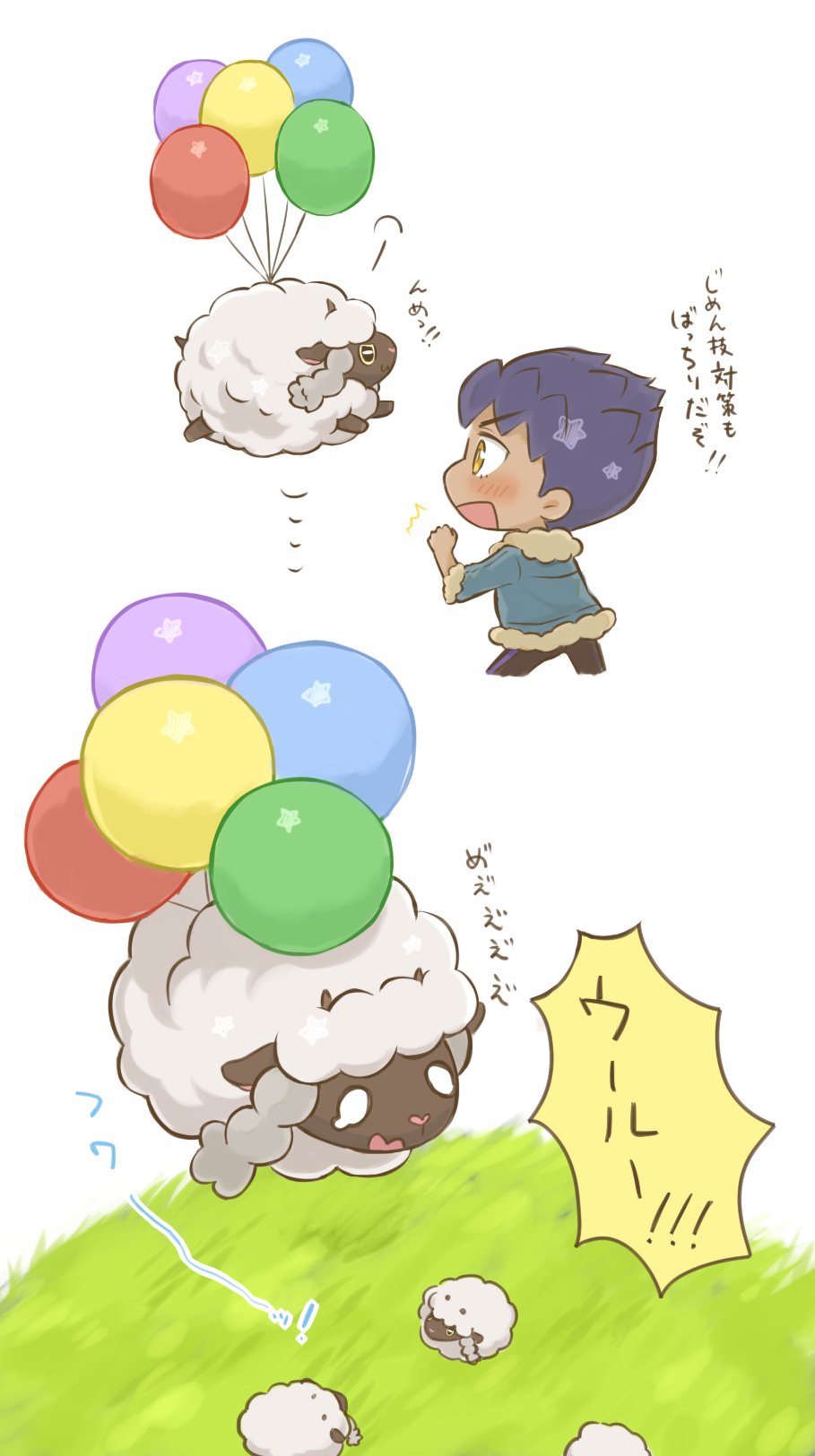 1boy balloon blush commentary_request dark_skin dark_skinned_male flying from_above fur-trimmed_jacket fur_trim gen_8_pokemon grass hand_up highres hop_(pokemon) jacket open_mouth pokemon pokemon_(creature) pokemon_(game) pokemon_swsh scared smile translation_request white_background wooloo yasu_(842chooo) yellow_eyes