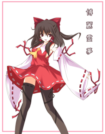 black_hair black_legwear border bow detached_sleeves hair_bow hakurei_reimu huei_naduki huei_nazuki japanese_clothes long_hair lowres miko no_nose open_mouth red_eyes ribbon smile standing thigh-highs thigh_ribbon thighhighs touhou wide_sleeves zettai_ryouiki