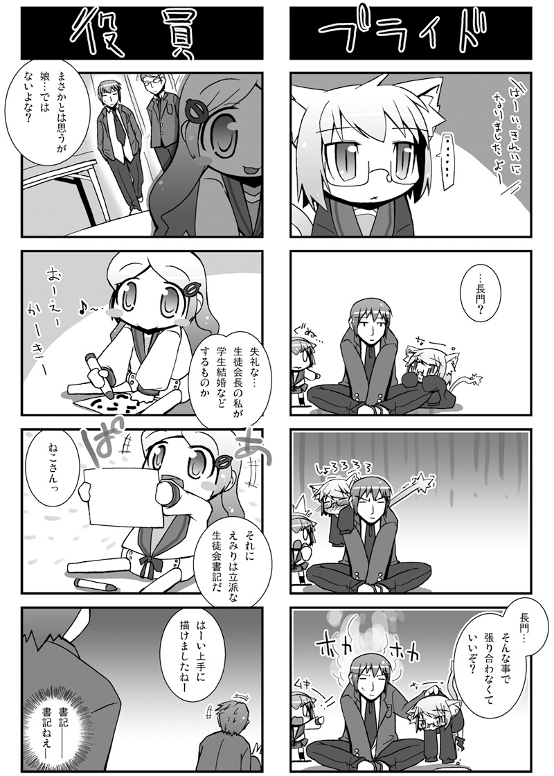 comic hirose_madoka kimidori_emiri kyon monochrome multiple_4koma nagato_yuki student_council_president suzumiya_haruhi suzumiya_haruhi_no_yuuutsu translated translation_request