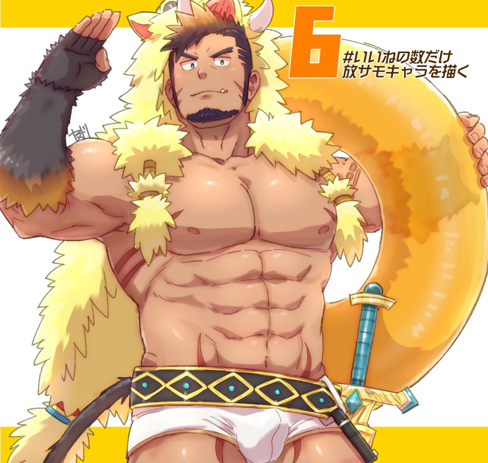 1boy abs alternate_costume animal_hood bara bare_chest blue_eyes brown_hair bulge chest cowboy_shot facial_hair fang forked_eyebrows goatee gullinbursti_(tokyo_houkago_summoners) hood innertube looking_at_viewer male_focus male_swimwear muscle navel nipples short_hair sideburns solo swim_briefs swimwear sword thick_thighs thighs tokyo_houkago_summoners waving weapon yanutorie