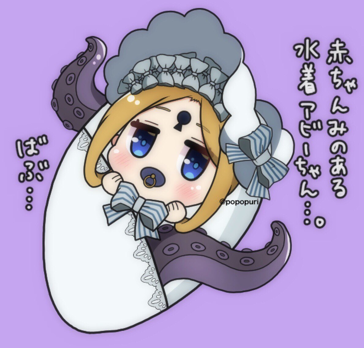 1girl abigail_williams_(fate/grand_order) abigail_williams_(swimsuit_foreigner)_(fate) baby bangs blue_eyes blush bonnet bow brown_hair commentary_request eyebrows_visible_through_hair fate/grand_order fate_(series) full_body hair_bow hat hat_bow keyhole looking_at_viewer pacifier parted_bangs popo_(popopuri) purple_background simple_background solo striped striped_bow suction_cups tentacles translation_request twitter_username white_bow white_headwear younger