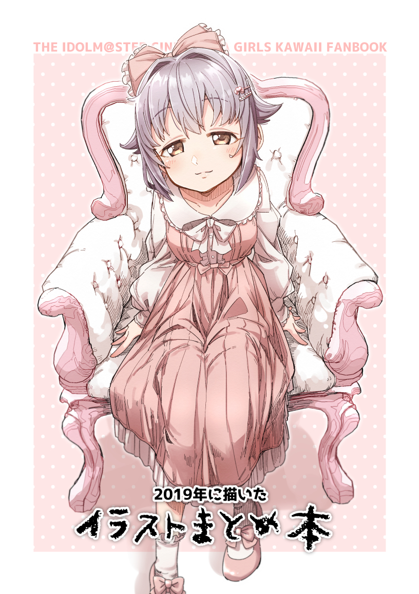 1girl armchair bangs bow brown_eyes chair closed_mouth collared_dress copyright_name cover cover_page dress eyebrows_visible_through_hair frilled_bow frilled_legwear frills hair_bow hair_flaps hair_ornament hairclip head_tilt idolmaster idolmaster_cinderella_girls koshimizu_sachiko long_sleeves looking_at_viewer on_chair pink_bow pink_dress pink_footwear pleated_dress puffy_long_sleeves puffy_sleeves purple_hair romaji_text shirt shoes short_hair sitting sleeveless sleeveless_dress sleeves_past_wrists smile solo white_bow white_legwear white_shirt yukie_(kusaka_shi)