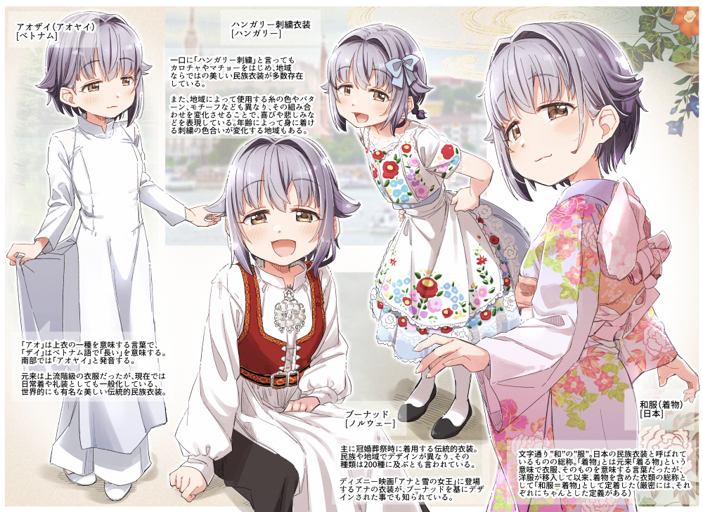 1girl :d apron bangs blue_bow blue_skirt blush bow brown_eyes closed_mouth commentary_request dress eyebrows_visible_through_hair floral_print hair_bow hair_flaps hair_intakes idolmaster idolmaster_cinderella_girls japanese_clothes kimono koshimizu_sachiko leaning_forward long_sleeves looking_at_viewer multiple_views open_mouth pleated_skirt print_apron print_shirt purple_hair purple_kimono red_vest shirt sitting skirt smile standing translation_request vest waist_apron white_apron white_dress white_shirt wide_sleeves yukie_(kusaka_shi)