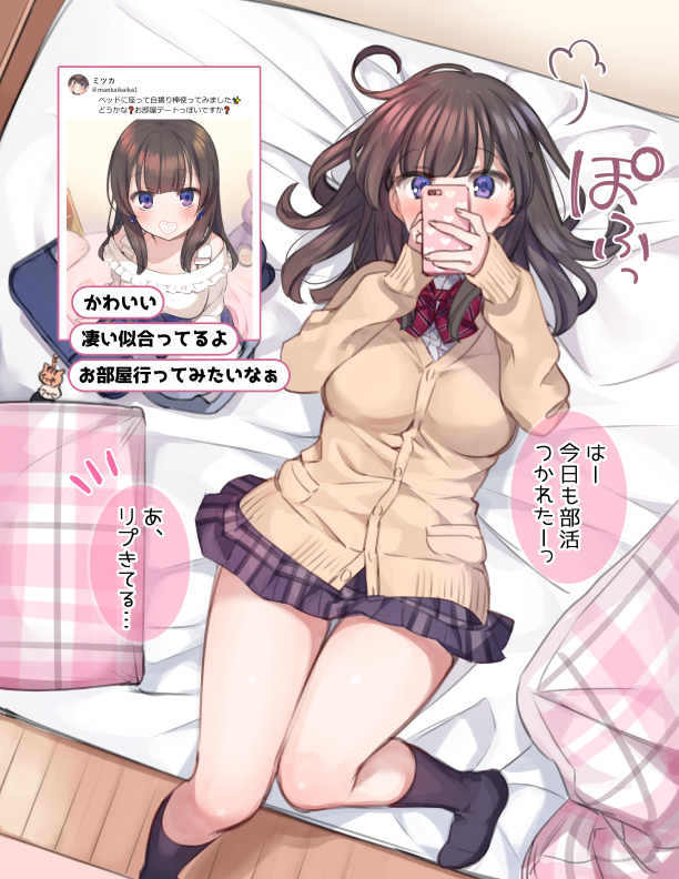 1girl bag bag_charm bangs bed_sheet black_legwear blunt_bangs blush bow bowtie breasts brown_cardigan brown_hair brown_skirt cardigan cellphone charm_(object) eyebrows_visible_through_hair from_above heart holding holding_phone indoors inset kneehighs large_breasts long_sleeves looking_at_phone lying mankai_kaika miniskirt no_shoes on_back on_bed original phone pillow plaid plaid_skirt red_bow red_neckwear skirt sleeves_past_wrists smartphone thigh_gap translation_request violet_eyes wooden_floor