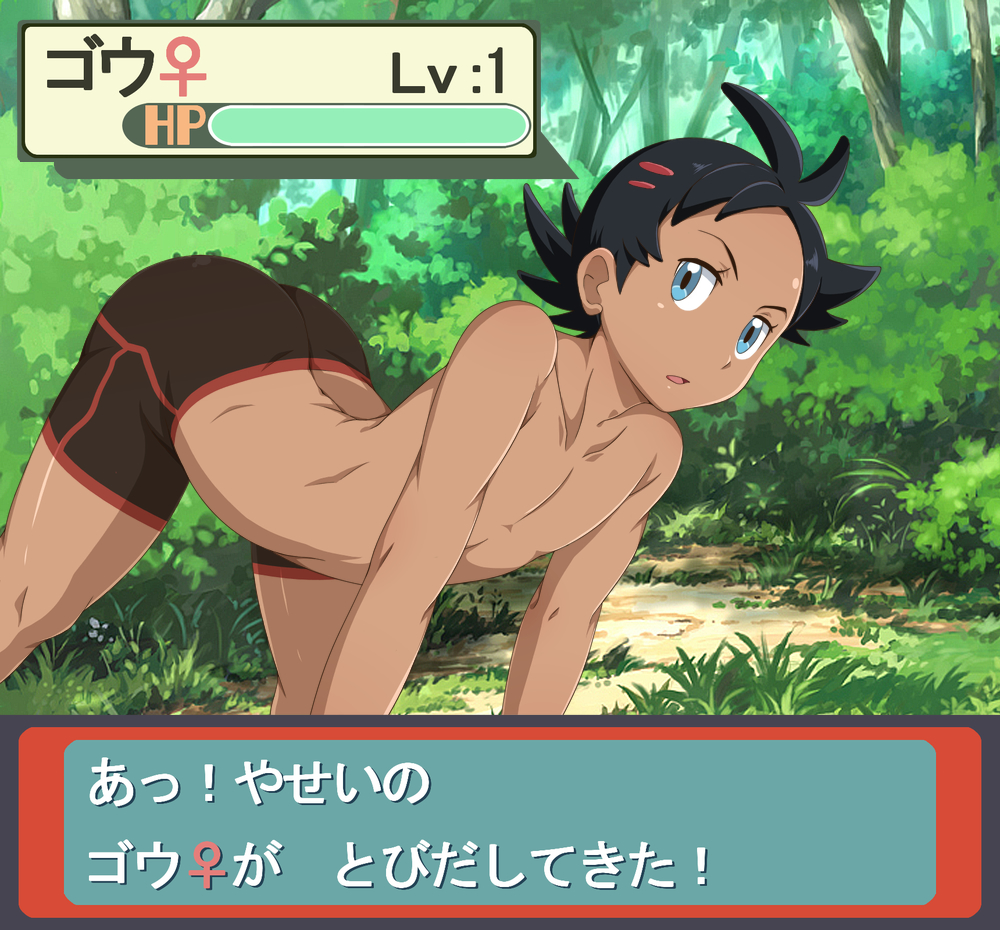 1boy antenna_hair arched_back bike_shorts black_hair blue_eyes bush character_name commentary_request day dialogue_box eyelashes forest goh_(pokemon) grass hair_ornament health_bar kuro_hanpen looking_at_viewer male_focus nature open_mouth outdoors pokemon pokemon_(anime) pokemon_swsh_(anime) rock shirtless solo tongue translation_request tree venus_symbol