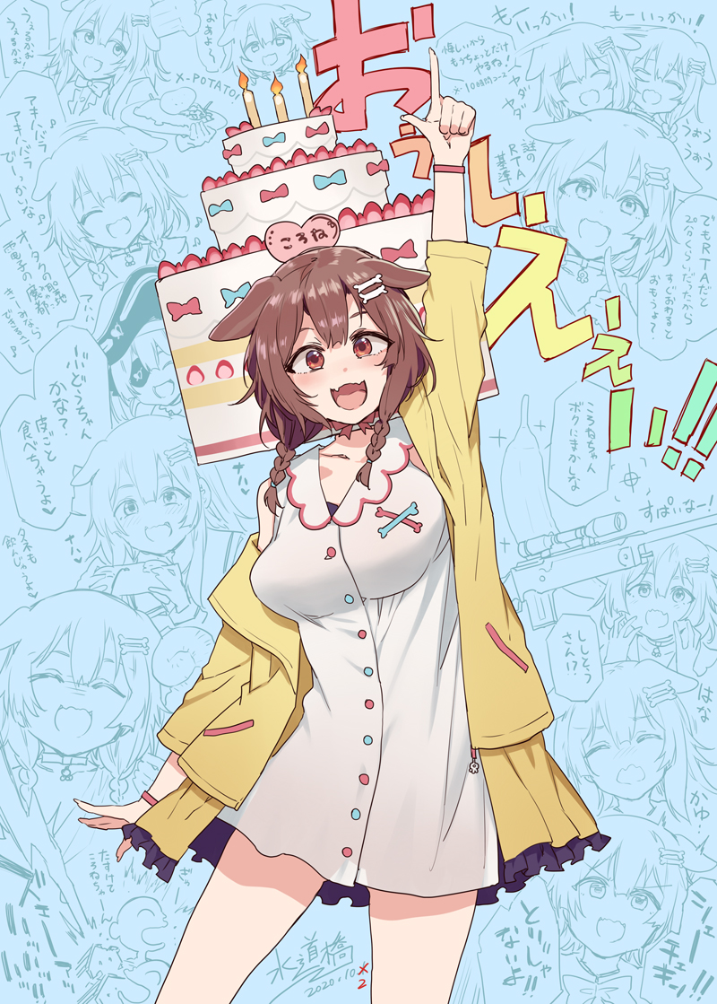 1girl animal_ears birthday birthday_cake bone_hair_ornament braid breasts brown_eyes brown_hair buttons cake commentary_request dog_ears dress food hair_ornament hairclip hololive inugami_korone jacket looking_at_viewer mizuryuu_kei open_mouth pointing pointing_up short_dress solo translation_request twin_braids virtual_youtuber yellow_jacket