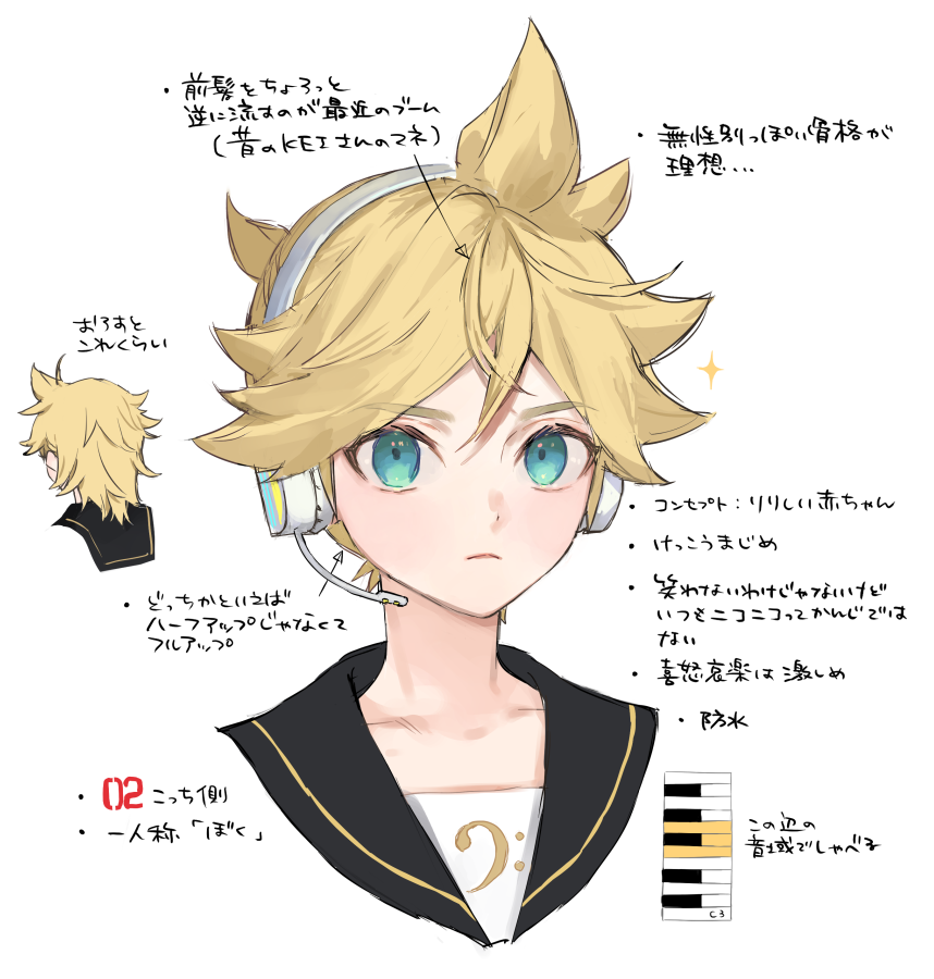 1boy arrow_(symbol) bass_clef black_collar blonde_hair blue_eyes collar commentary cropped_shoulders diagram expressionless from_behind headphones headset instrument kagamine_len keyboard_(instrument) looking_at_viewer male_focus multiple_views naoko_(naonocoto) portrait sailor_collar short_ponytail spiky_hair translation_request vocaloid white_background