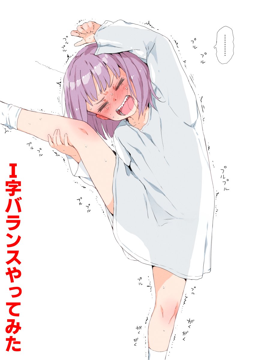 ... 1girl arm_up bangs blush closed_eyes eyebrows_visible_through_hair gomennasai hand_up highres leg_up long_sleeves nose_blush open_mouth original oversized_clothes oversized_shirt pain purple_hair see-through see-through_silhouette sharp_teeth shirt simple_background sleeves_past_wrists socks solo spoken_ellipsis standing standing_on_one_leg teeth translation_request trembling white_background white_legwear white_shirt