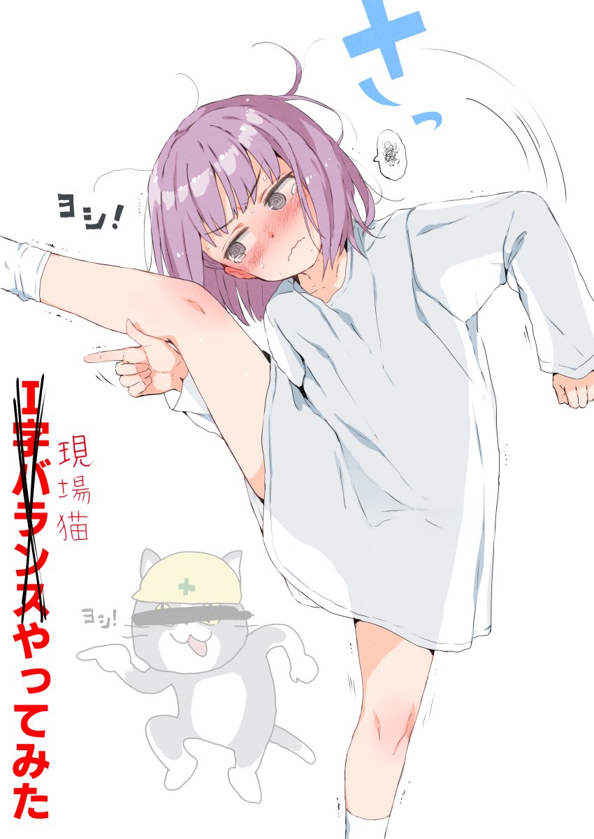 1girl bangs blush brown_eyes censored closed_mouth eyebrows_visible_through_hair futaba_channel genba_neko gomennasai hand_up hardhat helmet highres identity_censor leg_up long_sleeves meme nose_blush original oversized_clothes oversized_shirt pointing purple_hair see-through see-through_silhouette shirt simple_background sleeves_past_wrists socks solo spoken_squiggle squiggle standing standing_on_one_leg translation_request trembling wavy_mouth white_background white_legwear white_shirt yellow_headwear