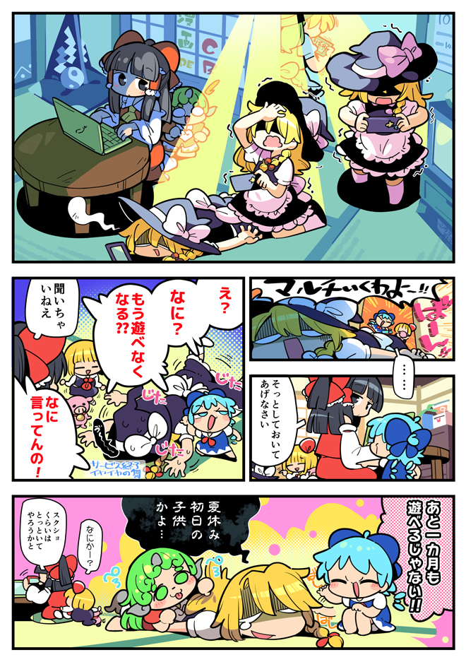 5girls black_hair blonde_hair blue_eyes blue_hair bow cirno comedy comic computer crying despair gohei green_hair hair_bow hair_ribbon hakurei_reimu hat horns kirisame_marisa komano_aun laptop moyazou_(kitaguni_moyashi_seizoujo) multiple_girls phone pig ribbon rumia shaded_face single_horn spotlight touhou touhou_cannonball translation_request witch_hat yin_yang_orb