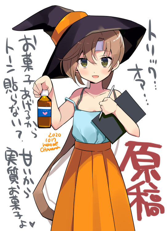 1girl akigumo_(kantai_collection) black_headwear blush bottle brown_hair collarbone dated eyebrows_visible_through_hair green_eyes hair_between_eyes hat heart holding holding_bottle kantai_collection long_hair odawara_hakone open_mouth orange_skirt pleated_skirt ponytail simple_background skirt solo translation_request twitter_username white_headwear witch_hat