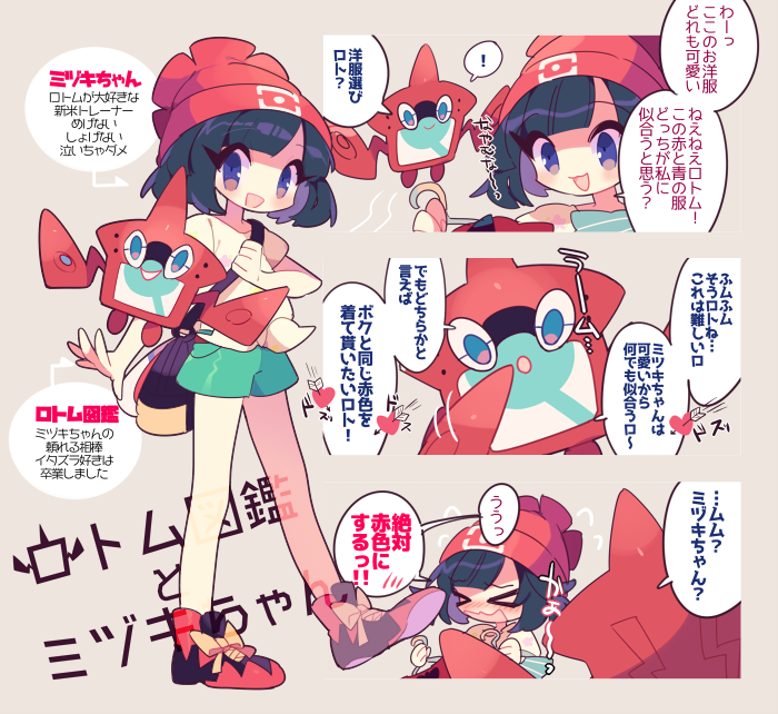 1girl beanie black_hair commentary_request eyelashes gen_4_pokemon green_shorts hat heart holding_strap pokemon pokemon_(creature) pokemon_(game) pokemon_sm red_headwear rotom rotom_dex selene_(pokemon) shirt shoes short_sleeves shorts speech_bubble t-shirt takashino_(noni-nani) tied_shirt translation_request