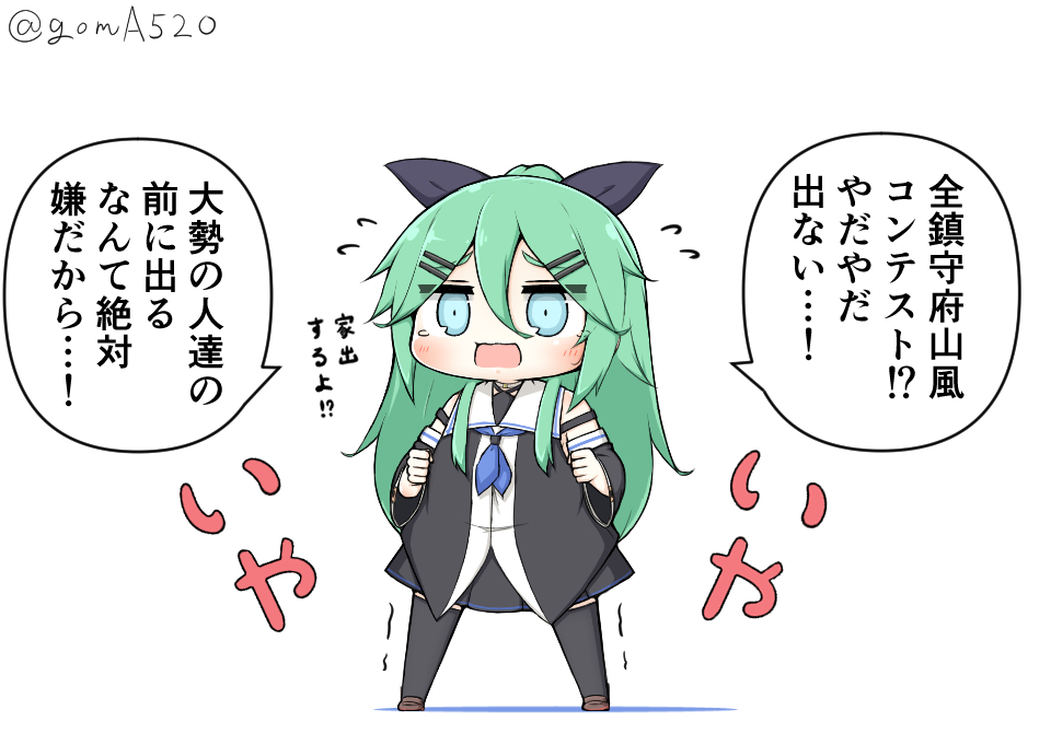 1girl bangs black_legwear black_ribbon black_serafuku black_skirt blue_neckwear chibi commentary_request detached_sleeves full_body goma_(yoku_yatta_hou_jane) green_eyes green_hair hair_between_eyes hair_ornament hair_ribbon hairclip kantai_collection long_hair neckerchief open_mouth parted_bangs pleated_skirt ponytail ribbon school_uniform serafuku sidelocks simple_background skirt solo standing thigh-highs translation_request trembling twitter_username wavy_mouth white_background yamakaze_(kantai_collection)