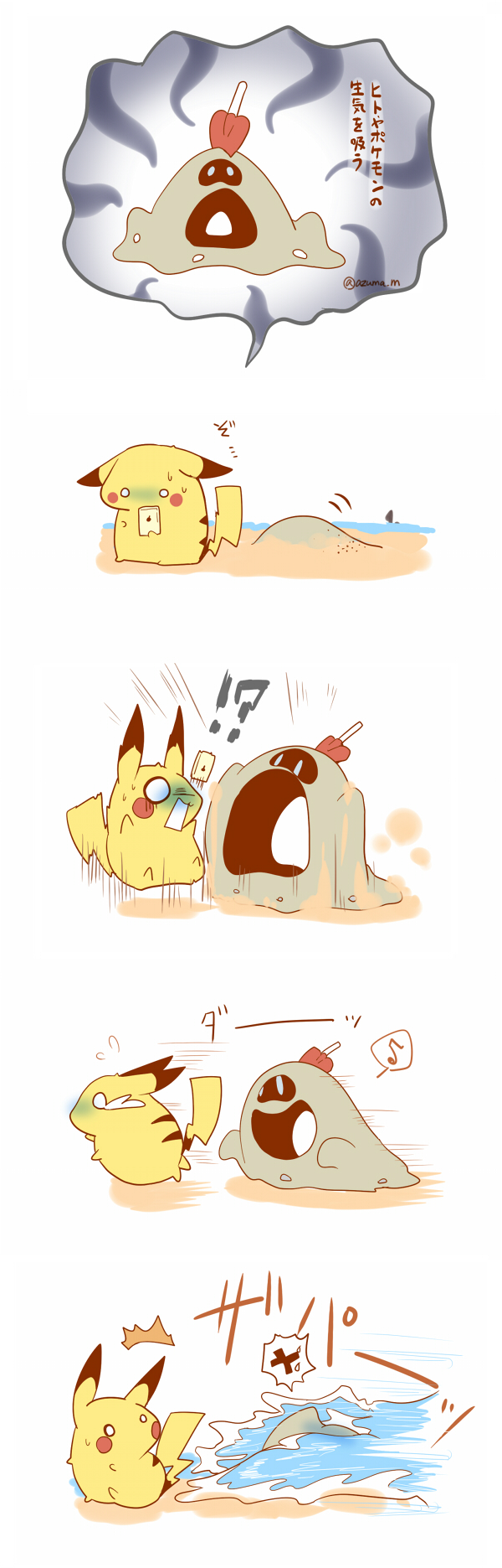 !? /\/\/\ azuma_minatsu chasing commentary_request crying flying_sweatdrops gen_1_pokemon gen_7_pokemon highres holding looking_back musical_note no_humans pikachu pokemon pokemon_(creature) sand sandygast shore speech_bubble spoken_musical_note sweat water