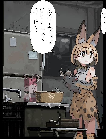 1girl animal_ears bare_shoulders blonde_hair border bow bowtie breasts brown_eyes commentary_request dripping elbow_gloves extra_ears eyebrows_visible_through_hair faucet gloves hair_between_eyes high-waist_skirt holding i_love_serval indoors kemono_friends kitchen looking_to_the_side medium_hair milk_carton oekaki open_mouth print_bow print_gloves print_neckwear print_skirt serval_(kemono_friends) serval_ears serval_print serval_tail shirt sideboob skirt sleeveless sleeveless_shirt solo standing tail torn_clothes torn_skirt translation_request window