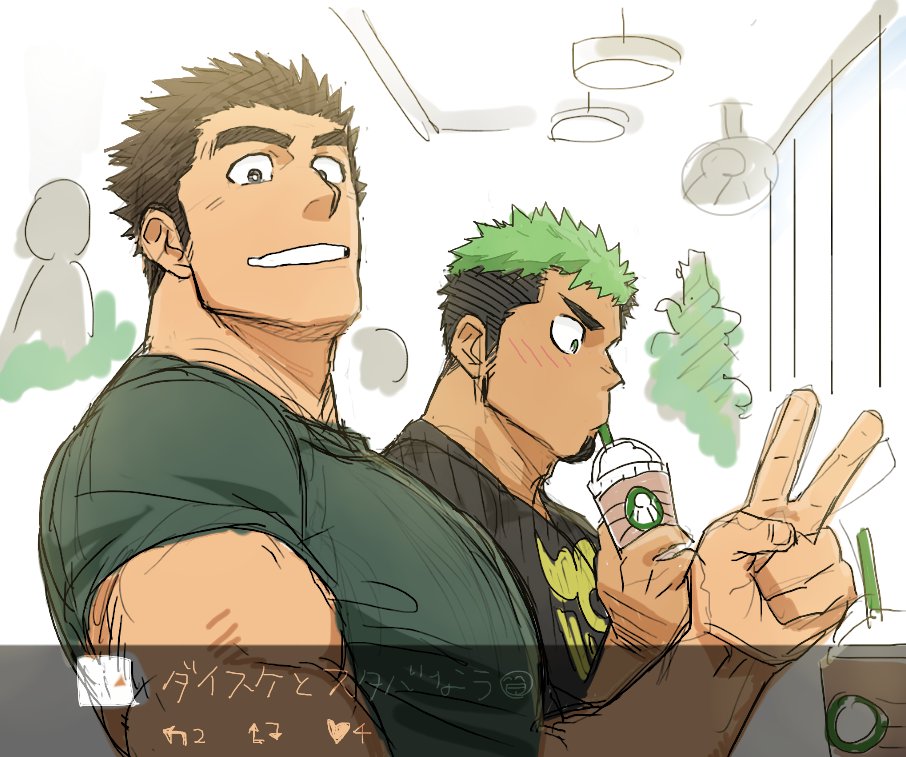 2boys alternate_costume bara black_hair blush brown_hair chest contemporary couple cup disposable_cup drinking_straw facial_hair goatee green_eyes green_hair green_shirt looking_at_viewer male_focus master_3_(tokyo_houkago_summoners) multicolored_hair multiple_boys muscle shirt short_hair simple_background sipping sketch starbucks taurus_mask thick_eyebrows tokyo_houkago_summoners twitter two-tone_hair v white_background yakisoba_ohmori