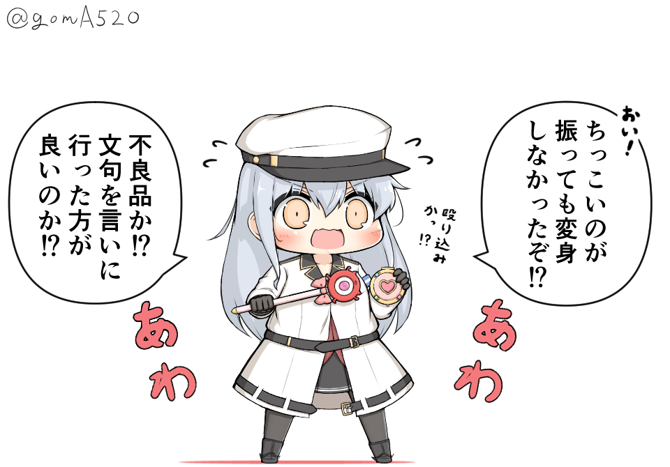 1girl black_footwear black_gloves black_legwear black_skirt boots brooch chibi commentary_request enemy_lifebuoy_(kantai_collection) facial_scar full_body gangut_(kantai_collection) gloves goma_(yoku_yatta_hou_jane) grey_hair hat jacket jewelry kantai_collection long_hair magical_girl military_jacket open_mouth orange_eyes pantyhose peaked_cap red_shirt scar scar_on_cheek shirt simple_background skirt solo standing translation_request twitter_username wand white_background white_jacket