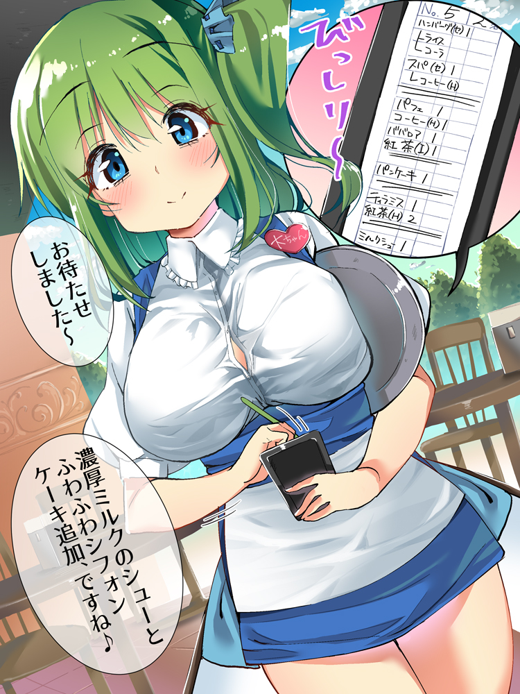 1girl alternate_breast_size apron ase_(nigesapo) bangs blue_eyes blue_skirt blue_sky blush breasts button_gap chair clouds collar commentary_request cowboy_shot daiyousei day disconnected_mouth dutch_angle eyebrows_visible_through_hair fairy fairy_wings frilled_collar frilled_shirt_collar frills green_hair heart holding holding_plate large_breasts legs_together motion_lines older one_side_up outdoors pen plate puffy_short_sleeves puffy_sleeves restaurant shirt short_sleeves side_ponytail skirt sky smile solo table thighs touhou translation_request waist_apron waitress white_shirt wings wooden_chair wooden_table