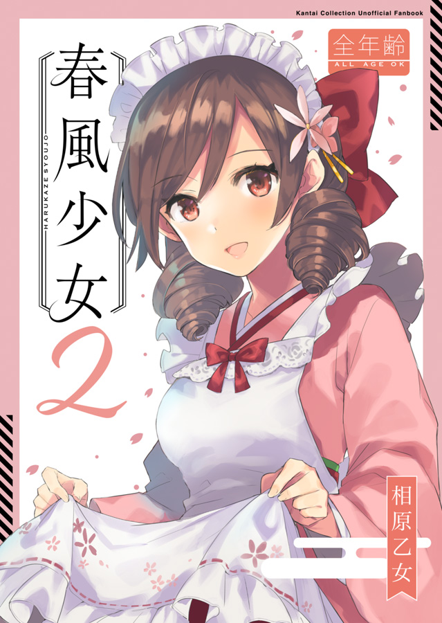 1girl apron apron_hold bow brown_hair commentary_request cover drill_hair frilled_apron frills hair_bow harukaze_(kantai_collection) japanese_clothes kantai_collection kimono long_hair maid_headdress nyoriko pink_kimono red_bow red_eyes solo twin_drills upper_body wa_maid white_apron