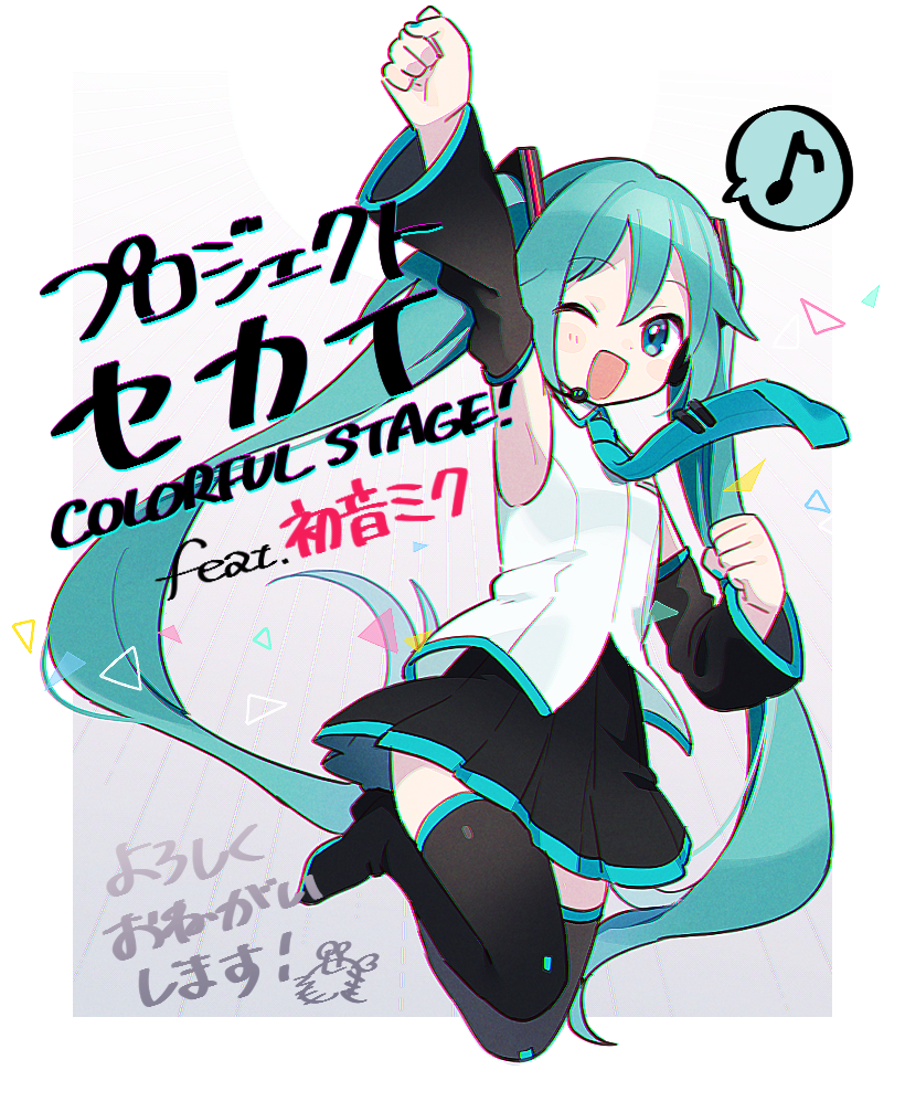 1girl ;d arm_up bangs bare_shoulders black_footwear black_legwear black_skirt black_sleeves blue_eyes blue_neckwear blush_stickers boots breasts collared_shirt detached_sleeves eighth_note eyebrows_visible_through_hair full_body green_hair hair_between_eyes hatsune_miku headset long_hair long_sleeves musical_note nail_polish necktie one_eye_closed open_mouth pleated_skirt shirt skirt sleeveless sleeveless_shirt small_breasts smile solo spoken_musical_note thigh-highs thigh_boots tie_clip translation_request twintails uso_(ameuzaki) very_long_hair vocaloid white_shirt wide_sleeves