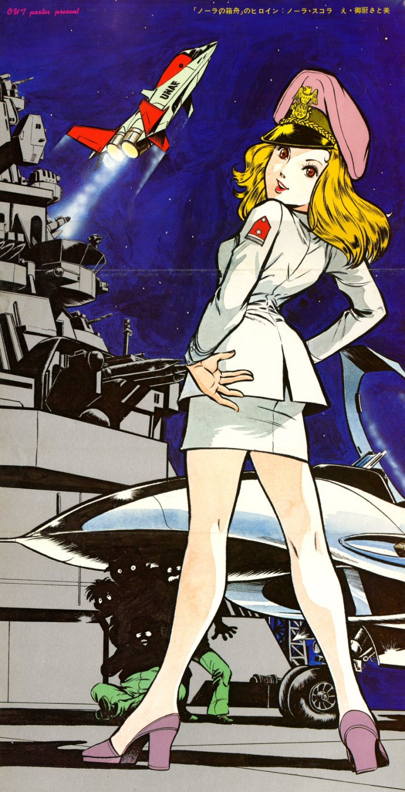 1980s_(style) 1girl 4boys aircraft airplane blonde_hair brown_eyes fighter_jet from_behind hat hiding high_heels highres jet long_hair looking_at_viewer looking_back military military_hat military_uniform military_vehicle miniskirt multiple_boys nora_(twinkle_nora_rock_me!) official_art oldschool open_mouth peaked_cap pencil_skirt poster shadow skirt smile solo_focus twinkle_nora_rock_me! uniform