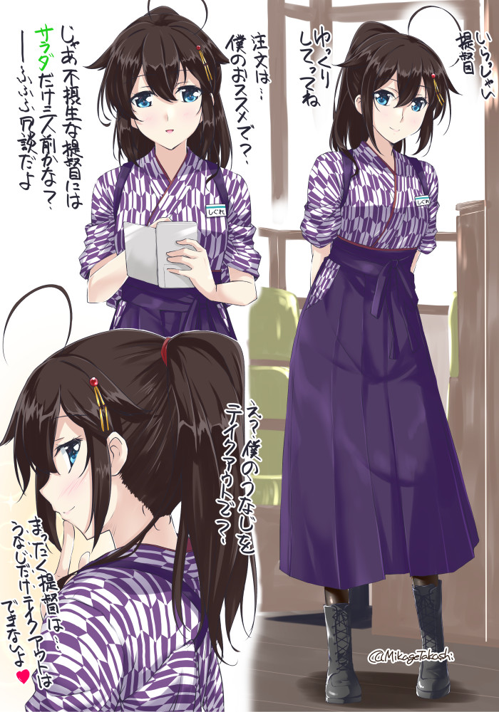 1girl ahoge alternate_costume alternate_hairstyle arms_behind_back bangs black_legwear blue_eyes blush boots brown_hair cross-laced_footwear eyebrows_visible_through_hair hair_between_eyes hair_flaps hair_ornament hakama japanese_clothes kantai_collection kimono lace-up_boots long_hair mikage_takashi multiple_views name_tag open_mouth ponytail purple_hakama shigure_(kantai_collection) smile tasuki translation_request twitter_username wa_maid waitress