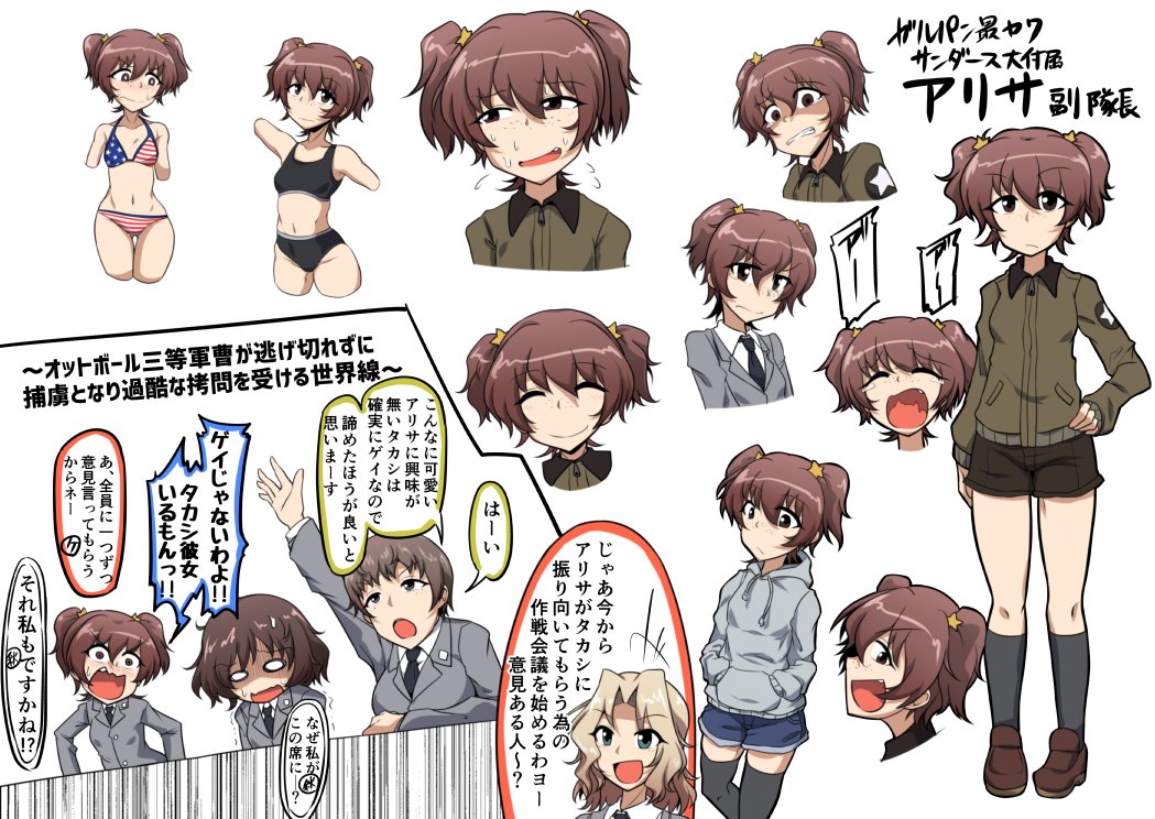+++ 4girls :d akiyama_yukari alisa_(girls_und_panzer) american_flag_bikini angry bangs bikini black_legwear black_neckwear black_panties black_shorts black_sports_bra blank_eyes blazer blue_shorts breasts brown_eyes brown_footwear brown_hair brown_jacket closed_eyes closed_mouth commentary constricted_pupils cropped_arms cropped_legs crying denim denim_shorts drawstring dress_shirt emblem expressions fang flag_print flying_sweatdrops freckles frown girls_und_panzer gloom_(expression) grey_jacket grey_shirt grimace hair_ornament hand_on_hip hand_up hands_in_pockets hood hood_down hoodie jacket kay_(girls_und_panzer) kneehighs loafers long_sleeves looking_at_another looking_at_viewer looking_away medium_hair messy_hair midori_niku military military_uniform multiple_girls naomi_(girls_und_panzer) navel necktie open_mouth panties saunders_military_uniform saunders_school_uniform school_uniform shirt shoes short_hair short_twintails shorts small_breasts smile smirk sports_bra standing star_(symbol) star_hair_ornament sweatdrop swimsuit thigh-highs translation_request twintails underwear uniform v-shaped_eyebrows very_short_hair white_shirt wing_collar