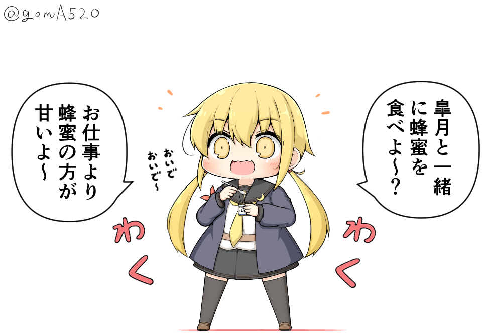 1girl armband black_jacket black_legwear blonde_hair chibi commentary_request crescent crescent_moon_pin cup full_body goma_(yoku_yatta_hou_jane) jacket kantai_collection long_hair low_twintails neckerchief open_mouth remodel_(kantai_collection) satsuki_(kantai_collection) school_uniform serafuku simple_background solo spoon standing thigh-highs translation_request twintails twitter_username wavy_mouth white_background yellow_eyes yellow_neckwear