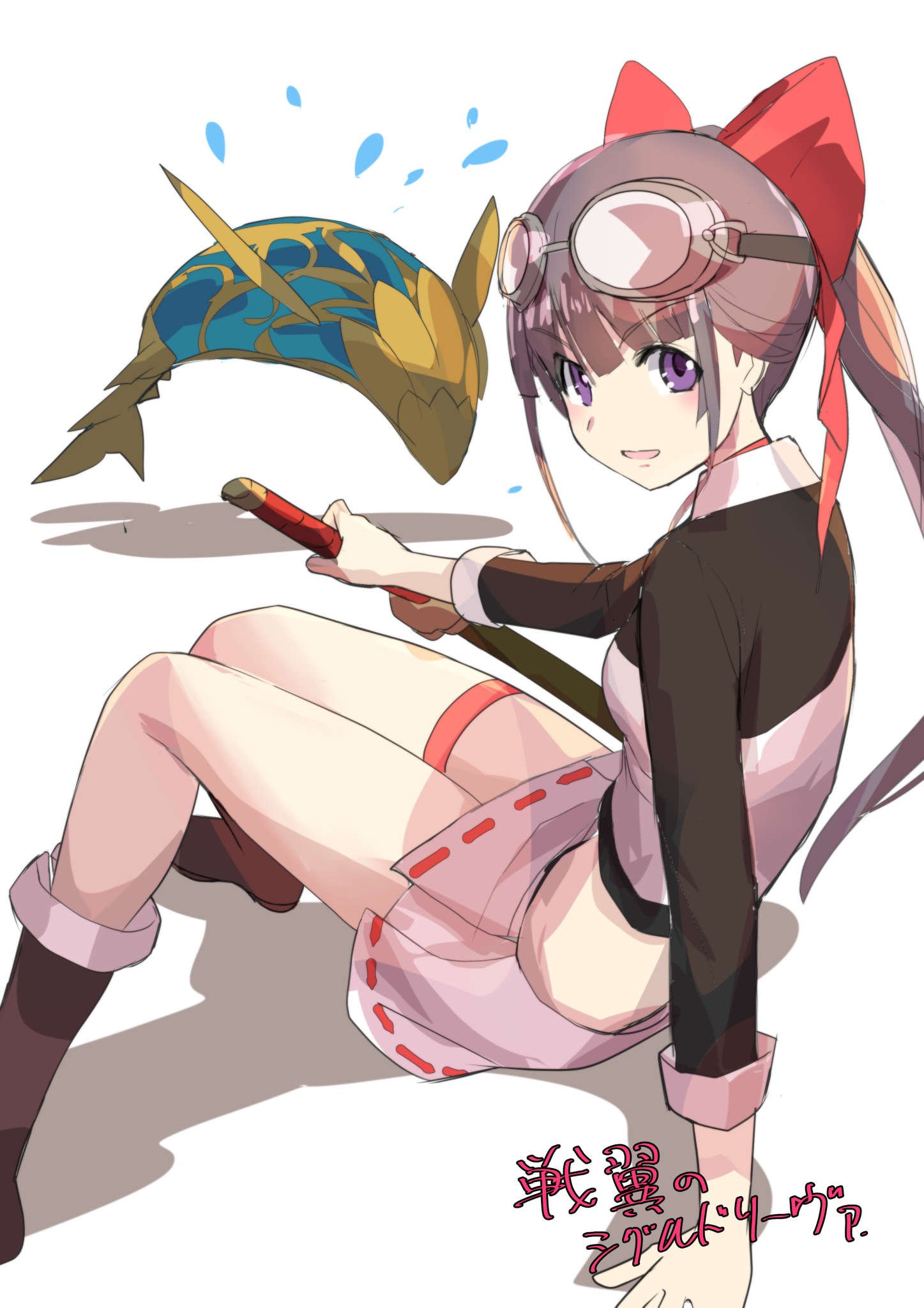 1girl :d adachi_yousuke black_hair boots brown_footwear eyebrows_visible_through_hair from_side goggles goggles_on_head hair_ribbon highres holding holding_sword holding_weapon katana long_hair looking_at_viewer midriff muguruma_miyako open_mouth pillar_(sigururi) red_ribbon ribbon senyoku_no_sigrdrifa sheath sheathed sitting smile solo sword violet_eyes weapon