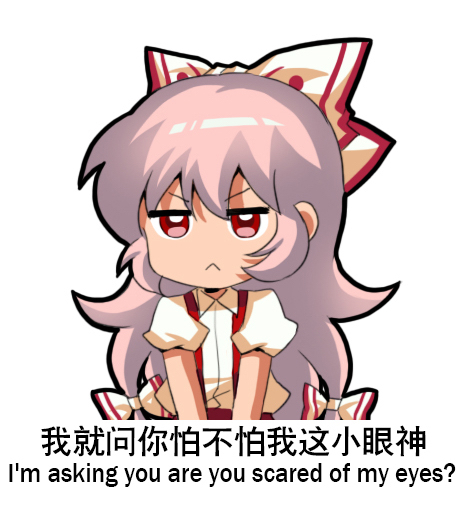 &gt;:( 1girl :&lt; bow chibi chinese_commentary chinese_text english_text eyebrows_visible_through_hair frown fujiwara_no_mokou hair_between_eyes hair_bow long_hair meme red_eyes shangguan_feiying short_sleeves solo suspenders touhou translation_request very_long_hair white_background