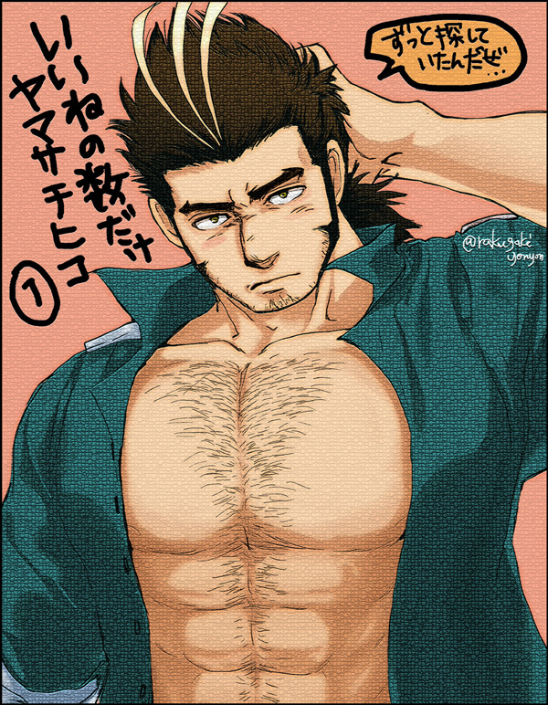1boy arm_behind_head bara black_hair blush body_hair chest chest_hair crossed_arms facial_hair hairy male_focus manly medium_hair multicolored_hair muscle no_nipples open_clothes open_shirt shirtless short_hair sideburns solo speech_bubble streaked_hair stubble tied_hair tokyo_houkago_summoners translation_request two-tone_hair upper_body yamasachihiko_(tokyo_houkago_summoners) yon_yon_(shikawafu)