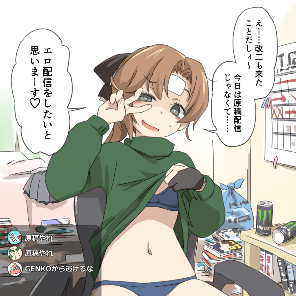 1girl akigumo_(kantai_collection) bag bags_under_eyes bandages blue_bra blue_panties bra breasts brown_hair calendar_(object) can chair clothes_lift commentary_request fake_screenshot green_eyes green_sweater hair_ribbon kantai_collection long_hair looking_at_viewer monster_energy navel official_alternate_costume panties plastic_bag ponytail ribbon sitting small_breasts solo sweater sweater_lift tewarusa underwear