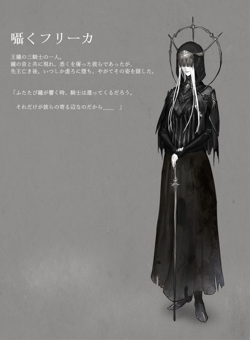 1girl black_capelet black_dress breasts capelet closed_mouth covered_eyes dress funeral_dress halo holding holding_stick hood hood_up km_yama long_dress long_hair metal_boots pixiv_fantasia pixiv_fantasia_last_saga small_breasts smile solo standing stick walking_stick white_hair white_skin