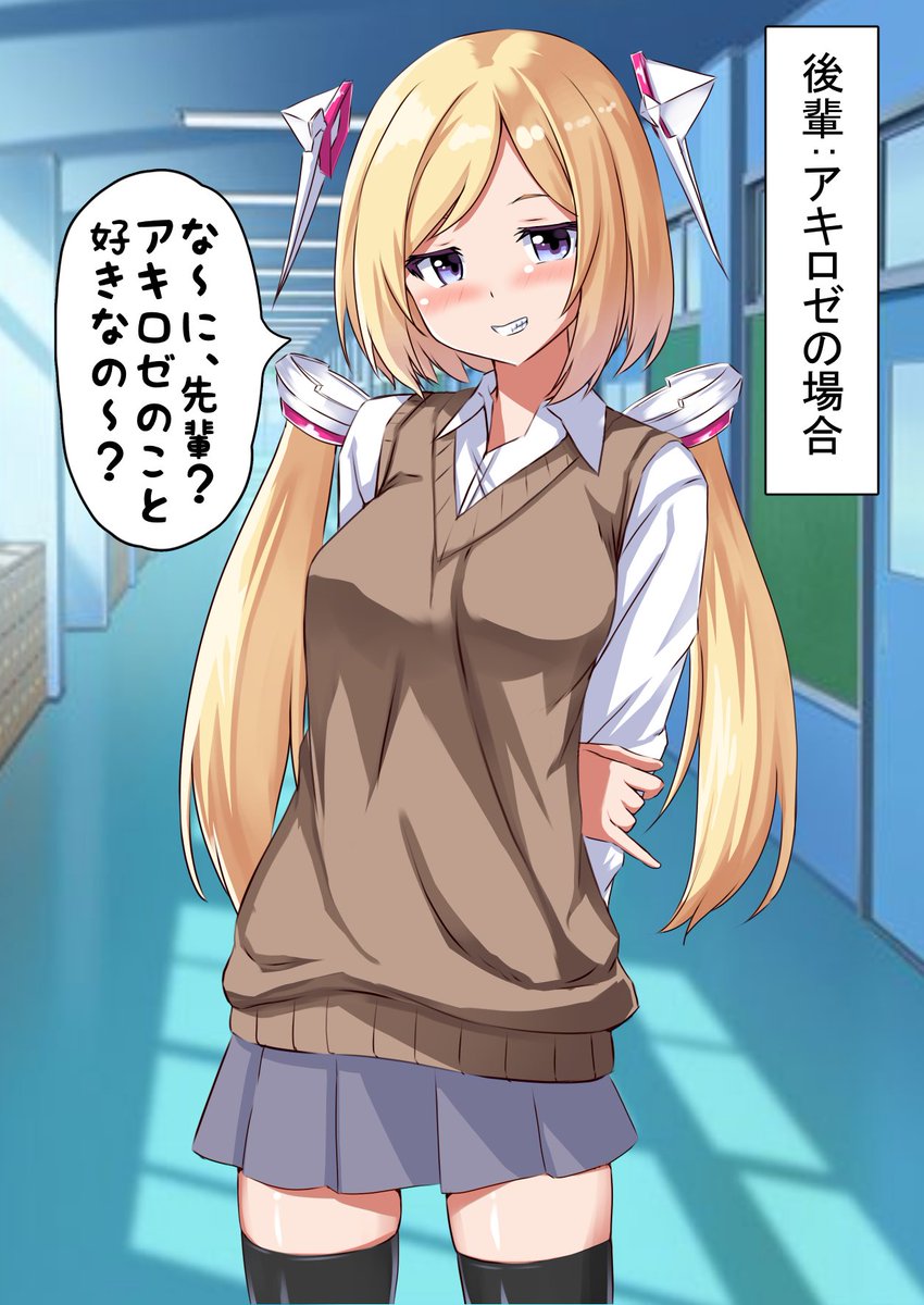 1girl aki_rosenthal bangs blonde_hair blush bob_cut breasts commentary_request detached_hair hair_ornament haruka_kuromiya highres hololive long_hair low_twintails parted_bangs pleated_skirt school_hall school_uniform short_hair skirt smile solo sweater sweater_vest thigh-highs twintails violet_eyes virtual_youtuber
