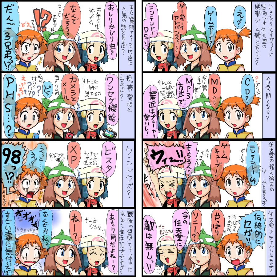 &gt;_&lt; /\/\/\ alternate_costume bandana beanie constricted_pupils gloom_(expression) gouguru haruka_(pokemon) haruka_(pokemon)_(remake) hat hikari_(pokemon) interview kasumi_(pokemon) kasumi_(pokemon)_(ag) nintendo pokemon pokemon_(anime) pokemon_(game) pokemon_rse surprise surprised thinking translated translation_request turn_pale