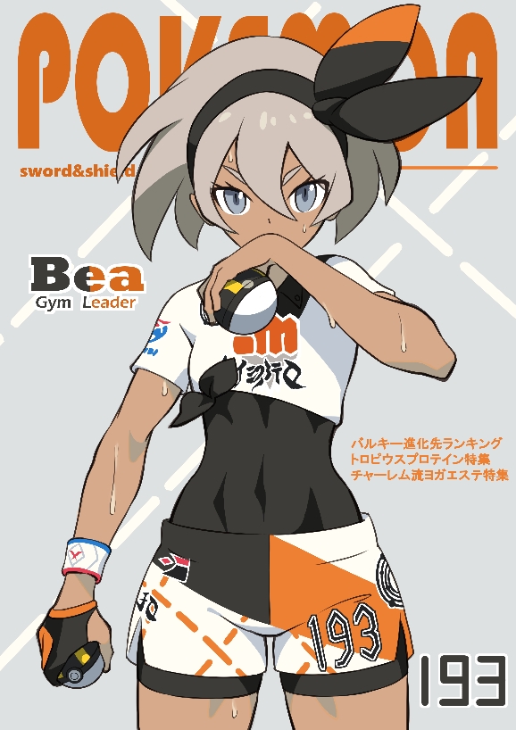 1girl bangs bea_(pokemon) black_bodysuit black_hairband bodysuit bodysuit_under_clothes bow_hairband character_name commentary_request copyright_name cowboy_shot dynamax_band gloves grey_eyes grey_hair gym_leader hair_between_eyes hairband hand_up holding holding_poke_ball looking_at_viewer nemoto_yuuma number partly_fingerless_gloves poke_ball pokemon pokemon_(game) pokemon_swsh print_shirt print_shorts shirt short_hair short_sleeves shorts side_slit side_slit_shorts single_glove solo sweat tied_shirt translation_request ultra_ball