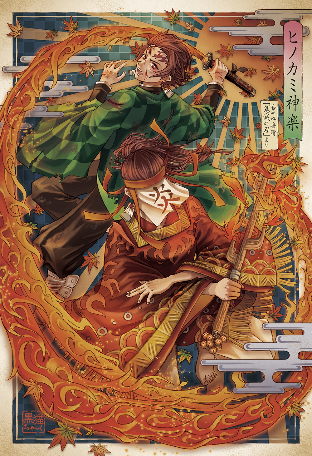 2boys barefoot bell bleeding blood brown_hair checkered_haori covered_face cuts earrings egasumi flame_print forehead_scar hanafuda haori highres injury japanese_clothes jewelry kamado_tanjirou kamado_tanjurou kimetsu_no_yaiba kuroneko_(instad) leaf long_hair long_sleeves multiple_boys open_mouth short_hair stick sword weapon wide_sleeves